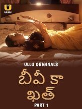 Biwi Ka Khat Season 1 Part 1